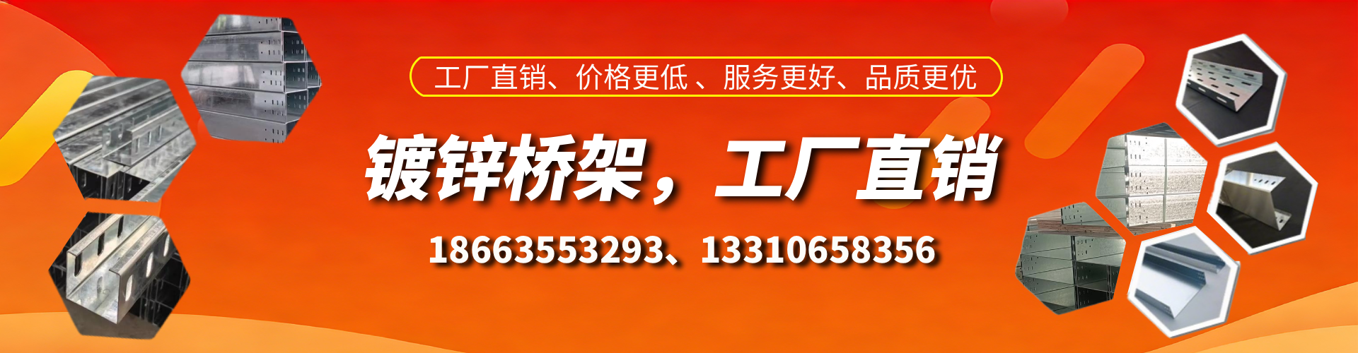 开封镀锌桥架厂家